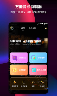 音频剪辑提取器图1