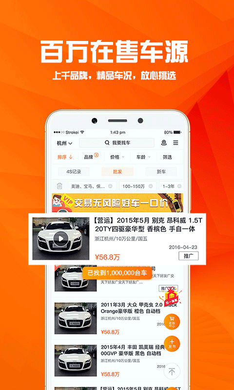 华夏二手车网图1