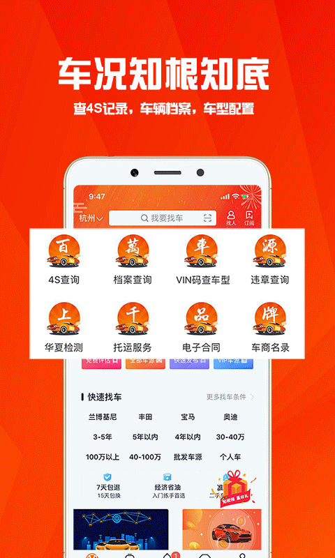 华夏二手车网图4