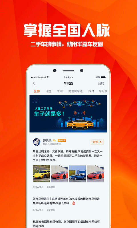 华夏二手车网图5