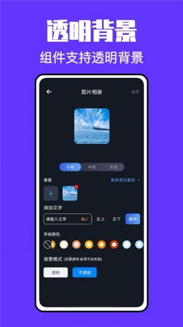 锁屏启动小组件图1