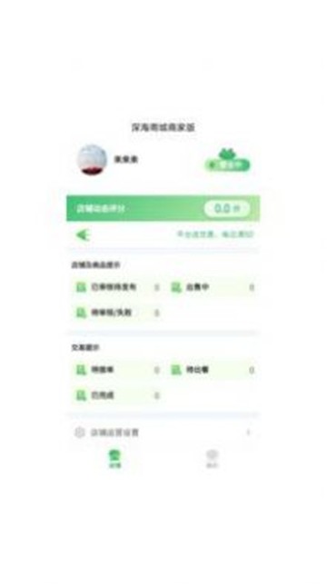 深海商城图2