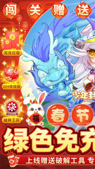 少年封神榜OL折扣版图1