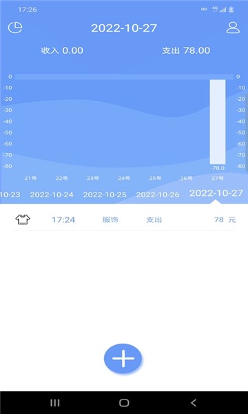 财源记账图1