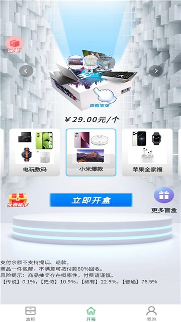 哒哒魔盒图3