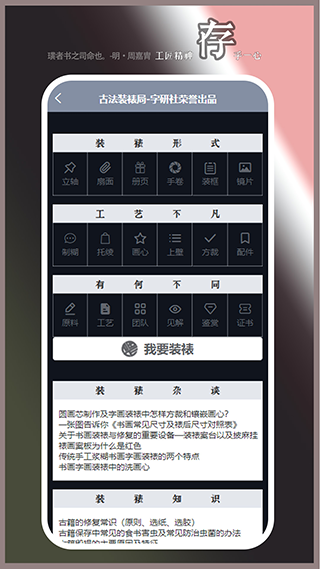 逐浪装裱大师图2