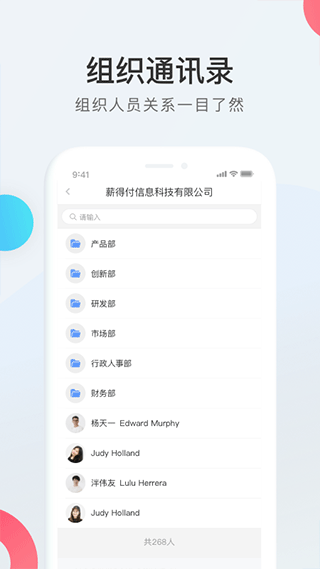 WorkLife 图3
