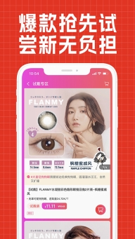 视客眼镜网图4