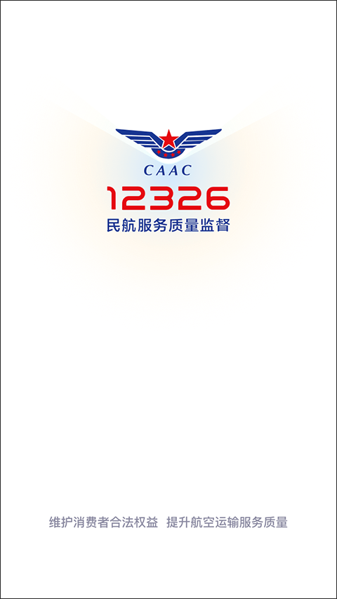 12326民航图1