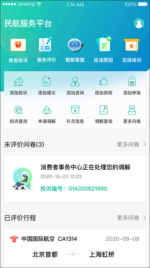 12326民航图2
