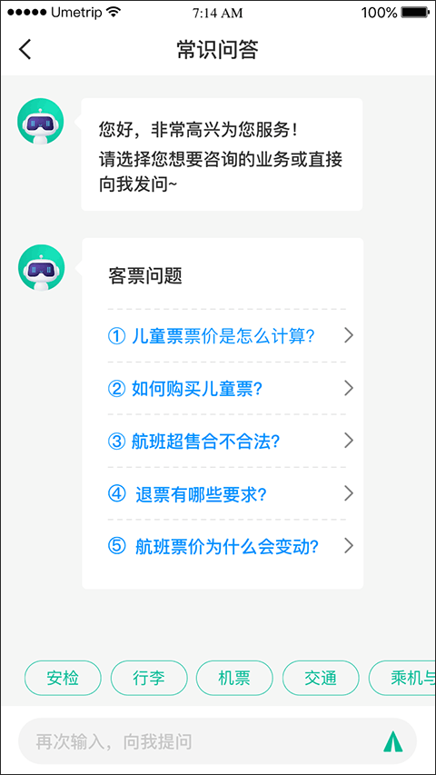 12326民航图4