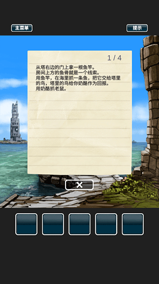 仙境冒险故事汉化版图2