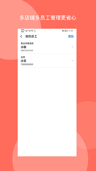 聚达订餐表ProApp图4