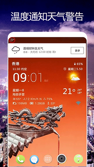 卫星天气预报王图3