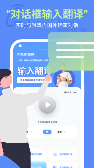 即刻翻译图3