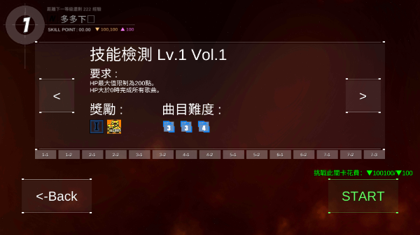 dancerail3最新版图1