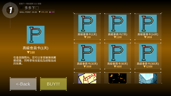dancerail3最新版图2