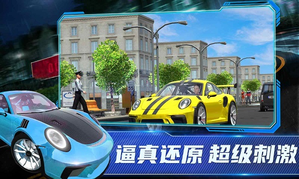 保时捷911模拟器手机版图5