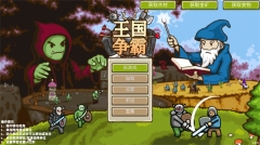 环形帝国2手机版图1