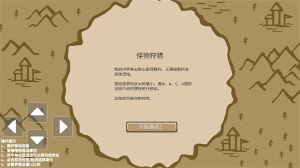 环形帝国2手机版图3