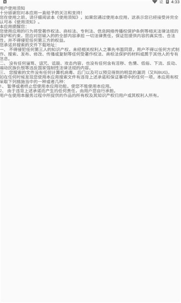 孤搜图3