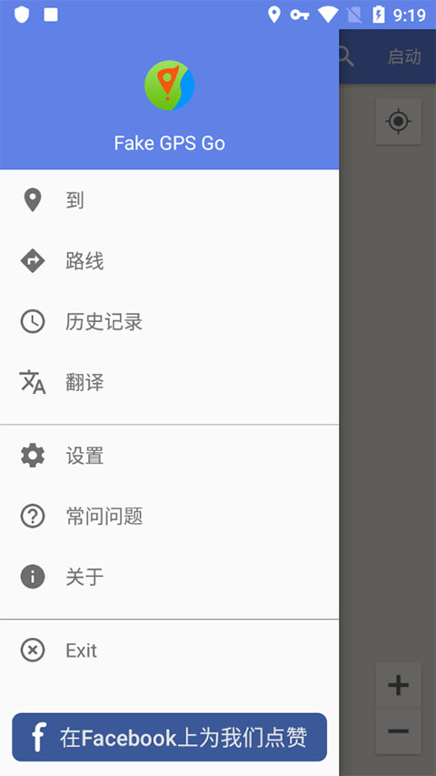 Fake GPS Go中文版图4