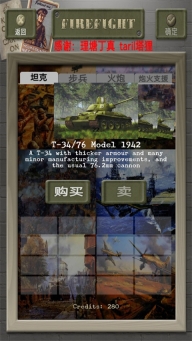 装甲突袭联机版图3