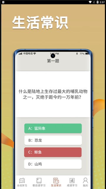 状元智慧多图2