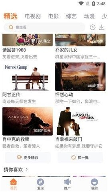 王牌影院图1