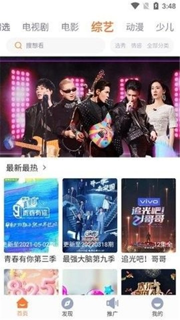 王牌影院图3