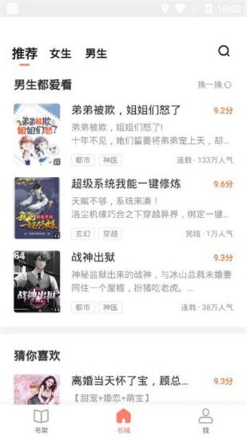 全本小说器老版图2