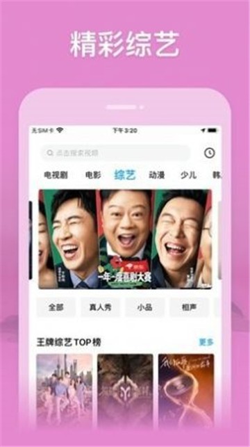 捷豹影院图2