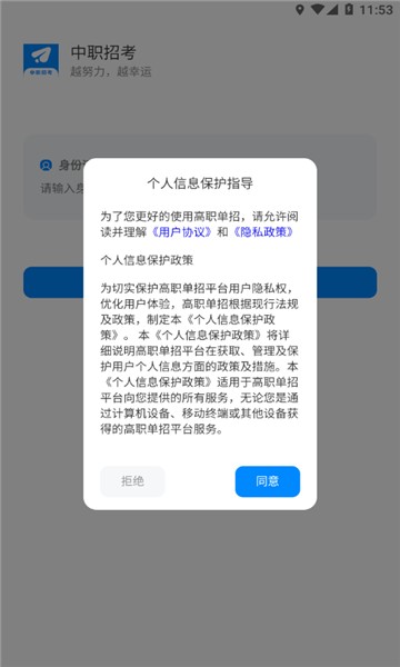 中职招考图2