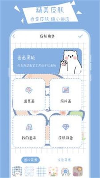 画画小黑板图1