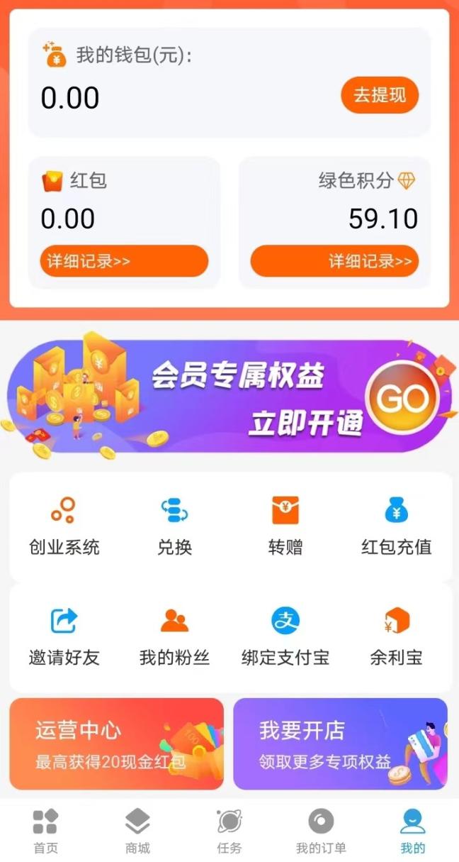 乐帮购图2