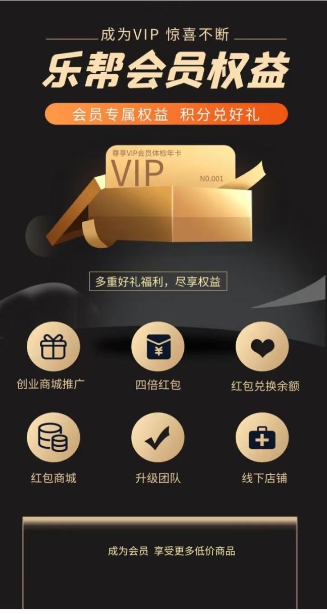 乐帮购图3
