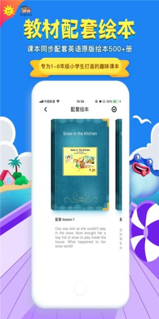 同步学北京版图3