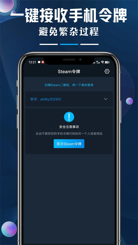 steamok助手系统手机版图1
