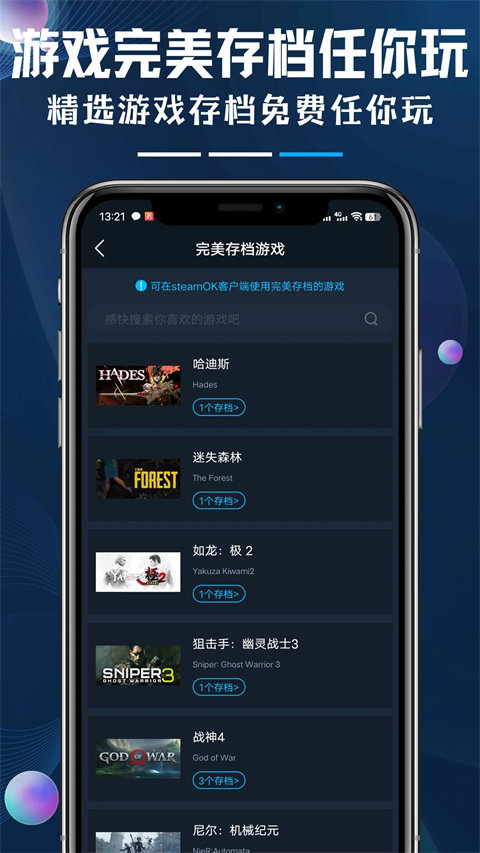steamok助手系统手机版图2
