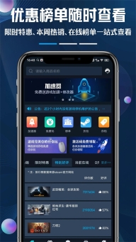 steamok助手系统手机版图4