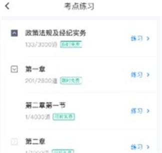演出经纪人考试聚题库图2