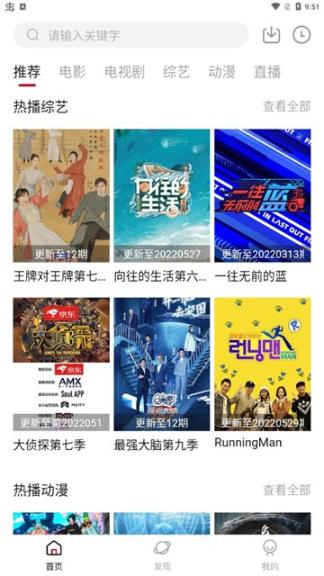 快看剧图3