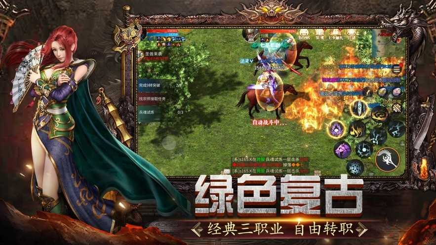 传奇3D版图2