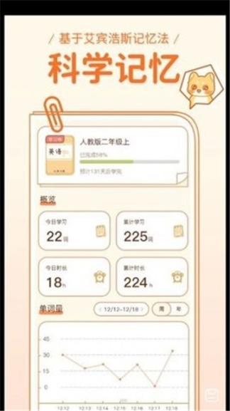 喵喵单词图1