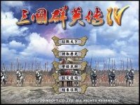 三国群英传4手机版图4
