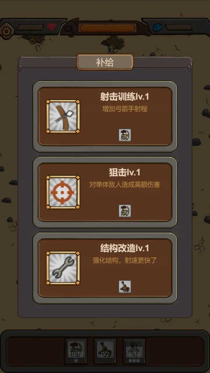 绝境守卫图2