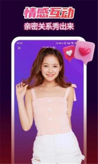 女聊视频交友图1
