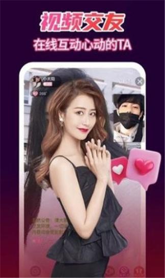 女聊视频交友图2