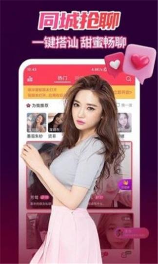 女聊视频交友图3