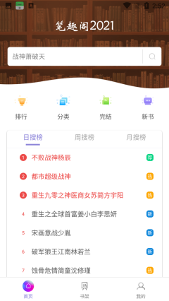 笔趣阁图1